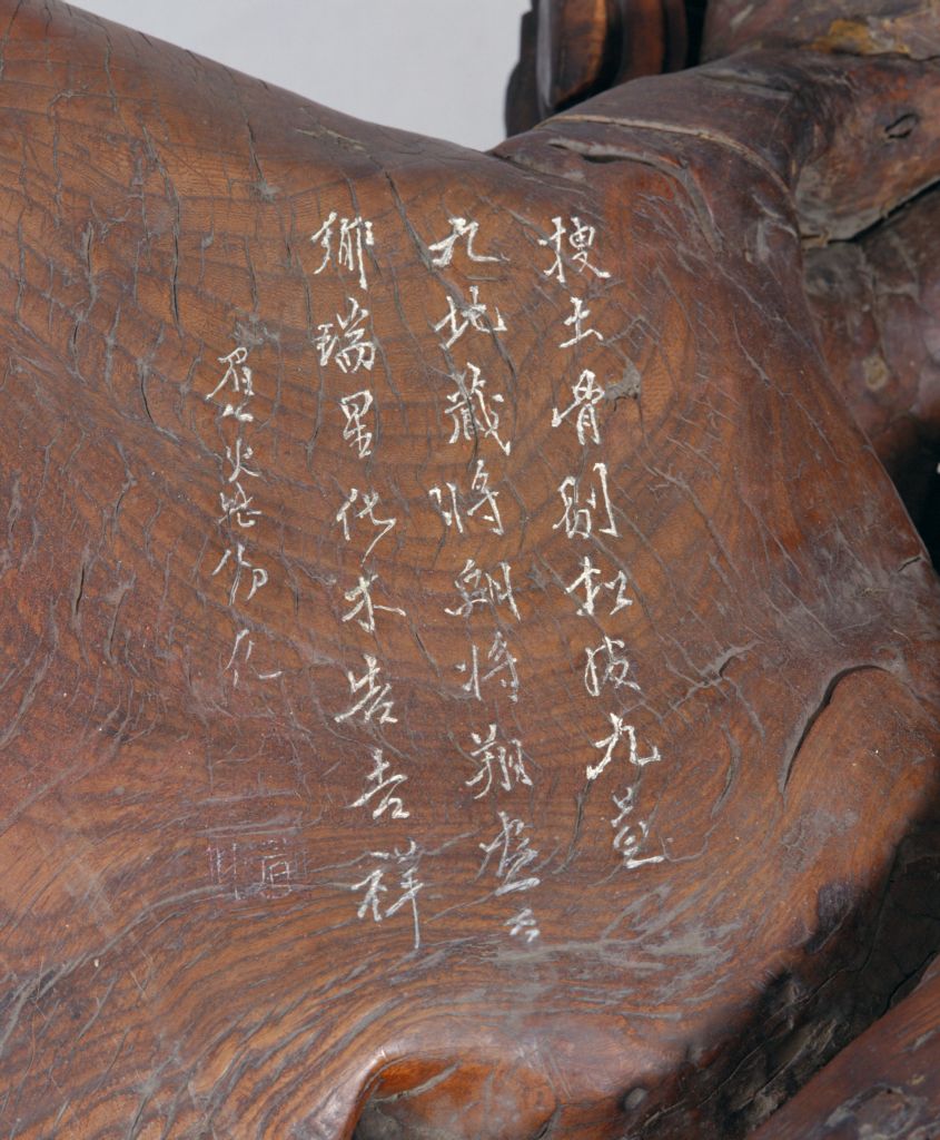 图片[6]-Natural wood-root floating cloud tenon-China Archive